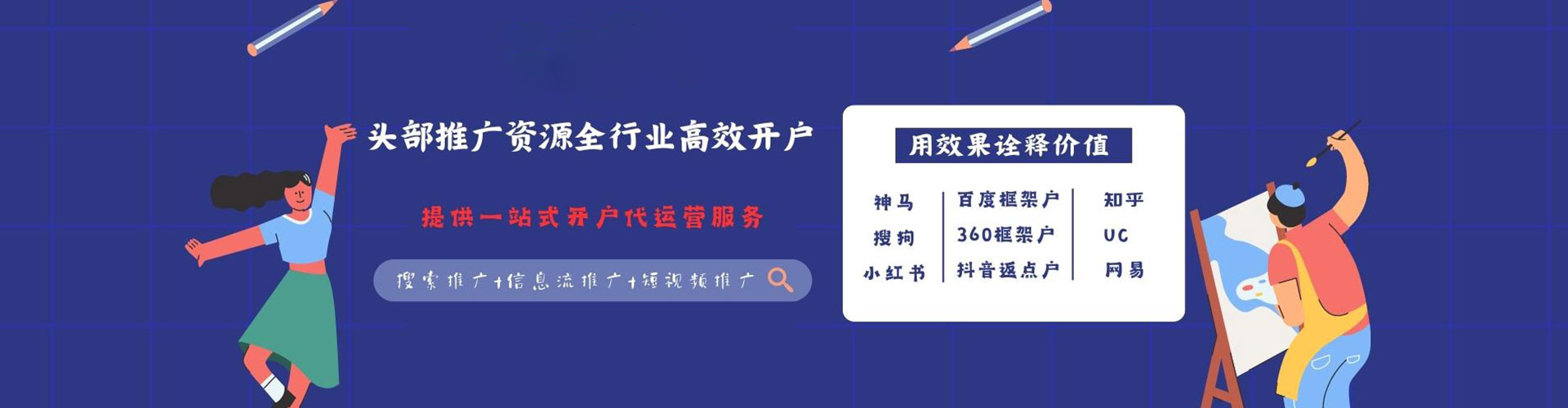 雨山信息流平台